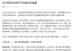 诺伊尔：密集训练取得了效果，巴塞尔用战术犯规破坏了我们的机会